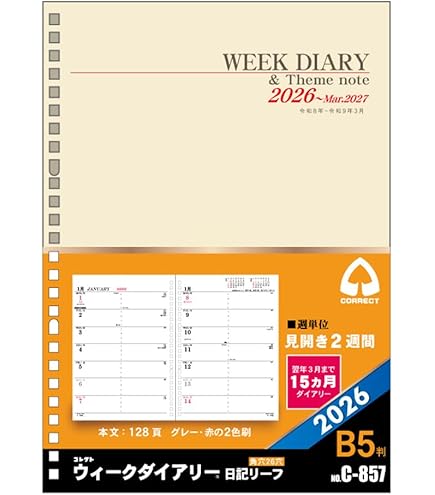 Amazon.co.jp: コレクト 手帳 2026 システム手帳 リフィル ウィーク